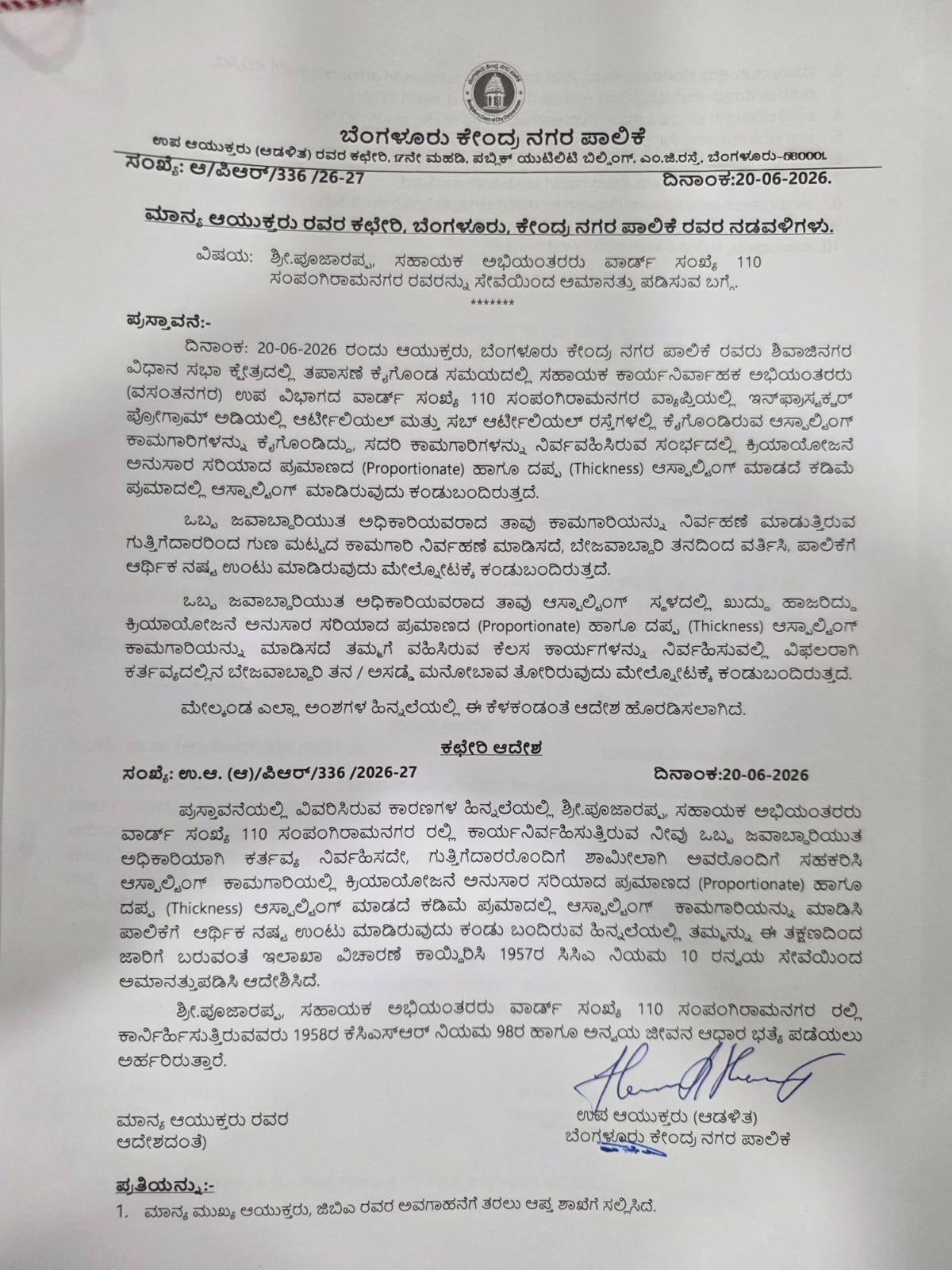 PublicNext--2459893--news-district-bangalore-infrastructure-en-publicnext-news-karnataka-and-india-
